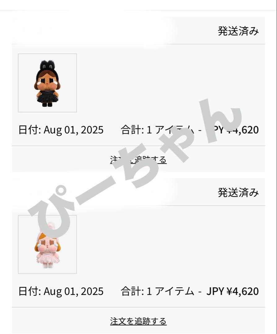 CRYBABY SHINY SHINY シリーズぬいぐるみ クライベイビー 2個