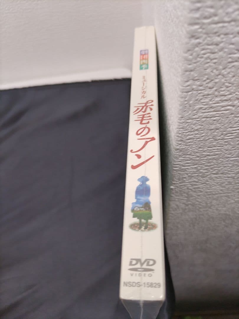 ◆（85i）未開封 劇団四季 ミュージカル 赤毛のアン