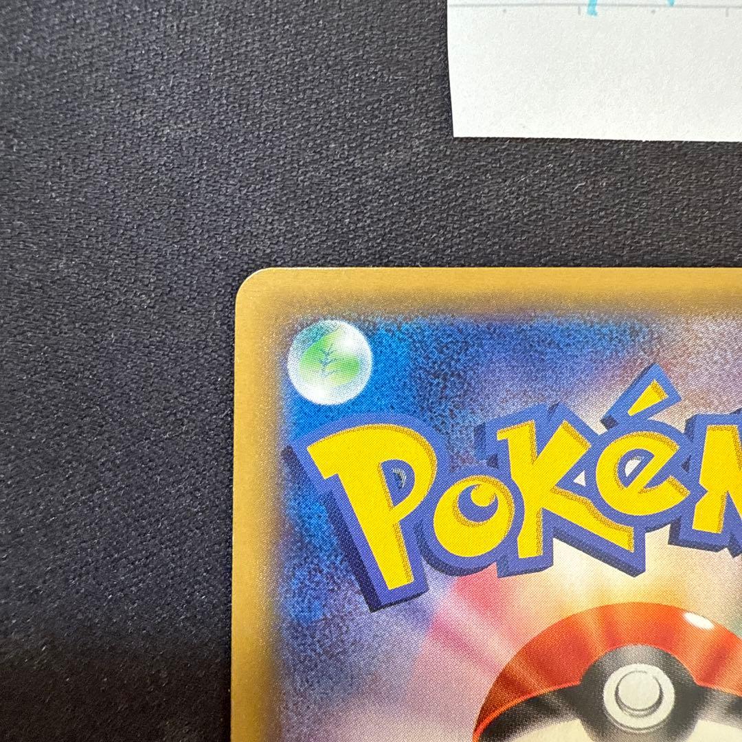 ポンチョを着たピカチュウ：「強（つよ）★カワ ピカチュウのメガキャンペーン第1…