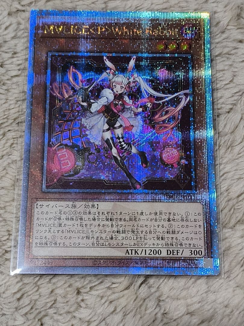 M∀LICE <P>White Rabbit 25th　遊戯王　マリス