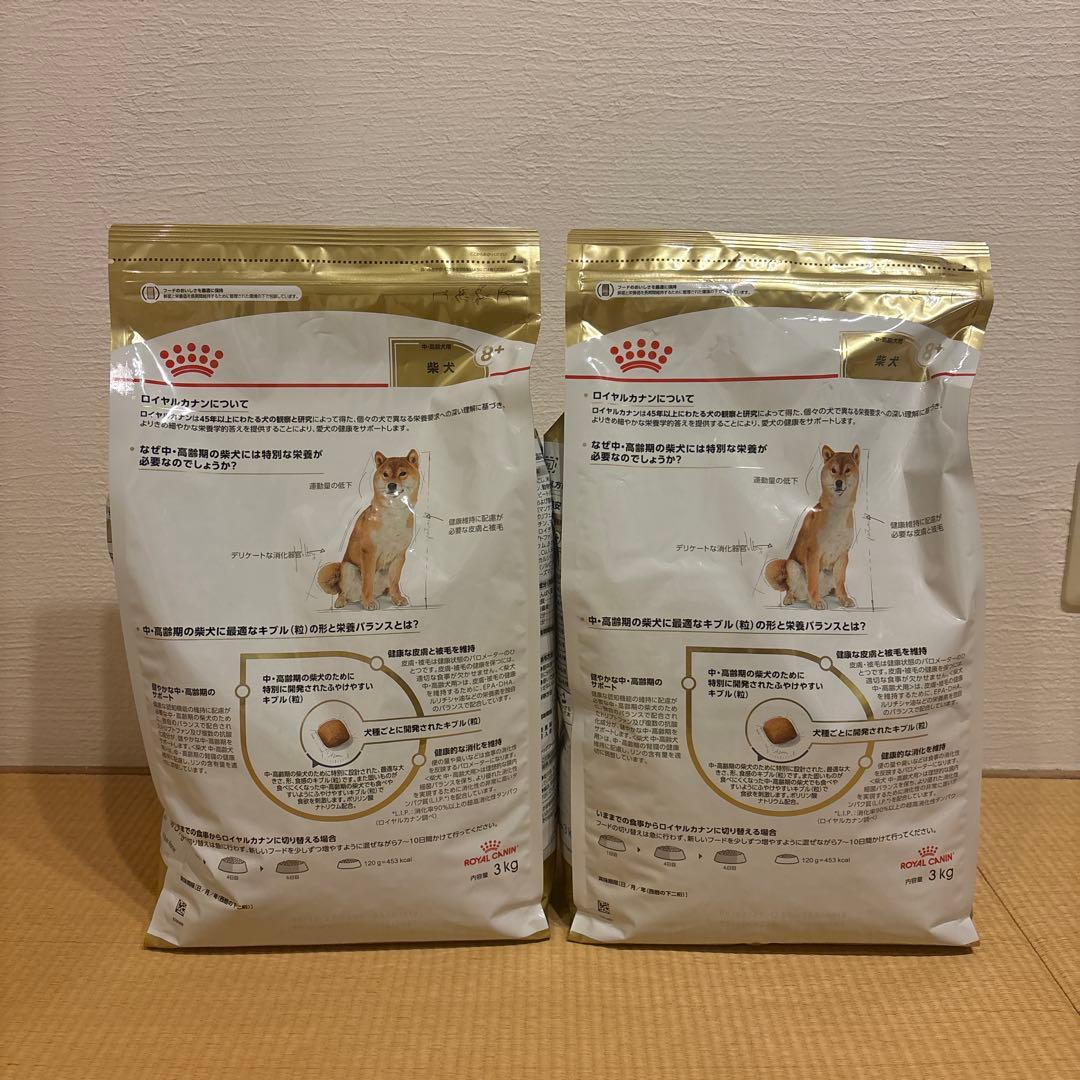  CANIN ロイヤルカナン　中・高齢犬用　芝犬　2個セット