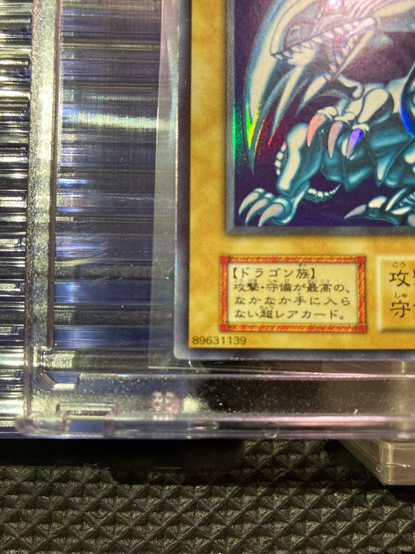 ⭐︎一軍/鑑定予定/極美品⭐︎遊戯王 青眼の白龍 初期ブル ブルーアイズ