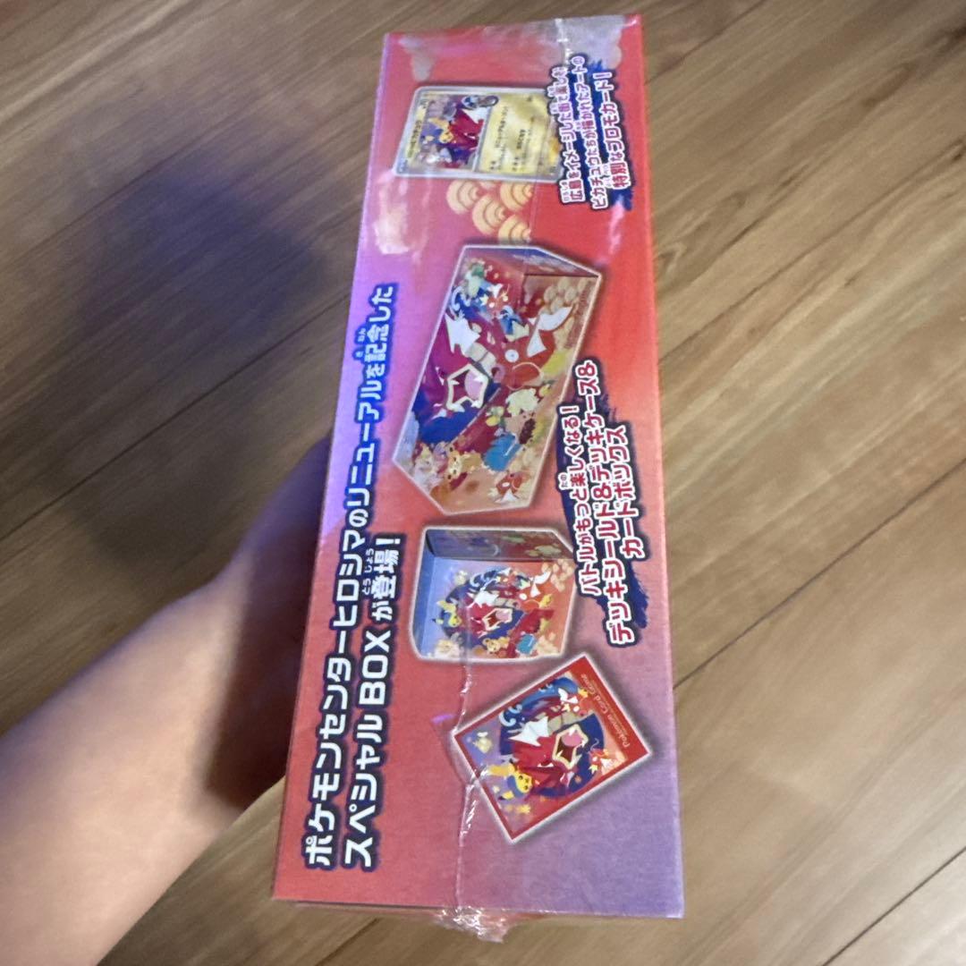 ポケモンカード スペシャルBOX ポケモンセンター ヒロシマ新品未開封