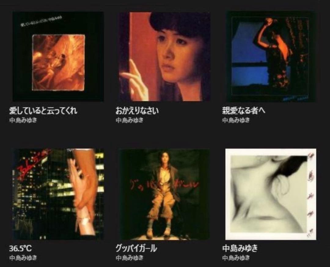極美品 中島みゆき アルバム18作 完全リマスタリング音源HQCD コンプリート