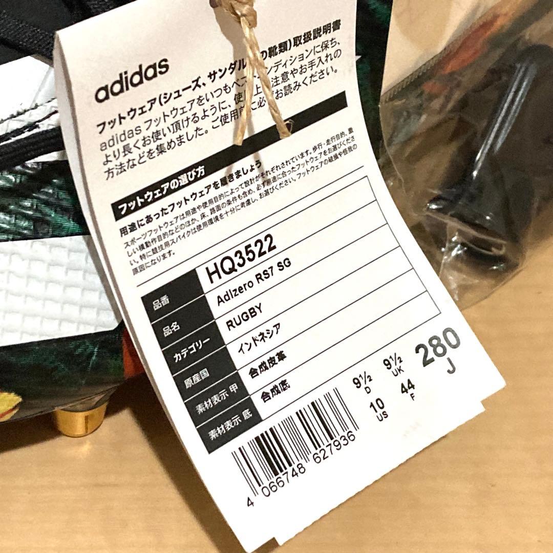 新品未使用✨ラグビーシューズ アディゼロ RS7 SG 28cm