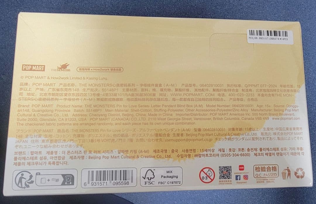 THE MONSTERS PIN FOR LOVE　アルファベットA-Mラブブ