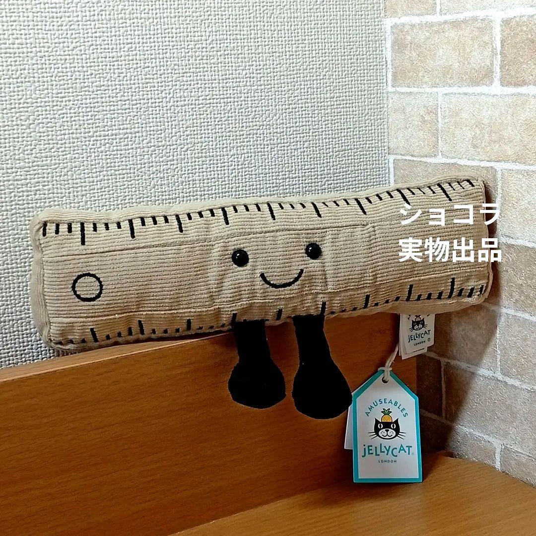  ruler ジェリーキャット 文房具　定規　メジャーぬいぐるみ