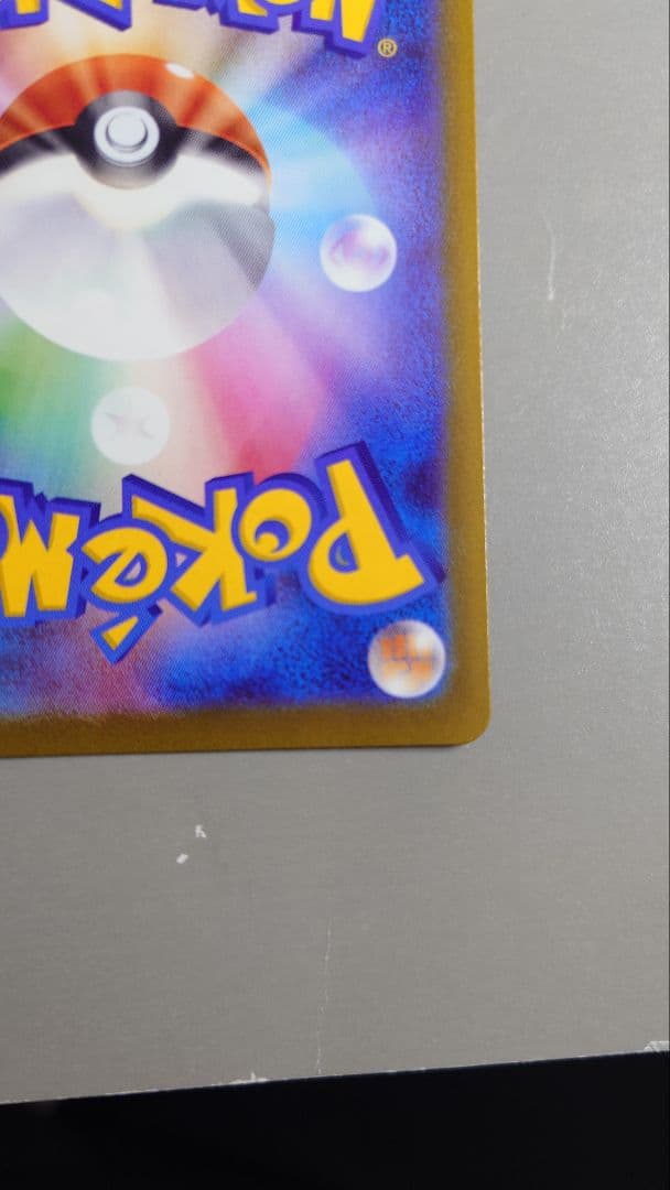 【美品】メガゲンガーex SAR240/193PSA10狙い個体 ポケモンカード