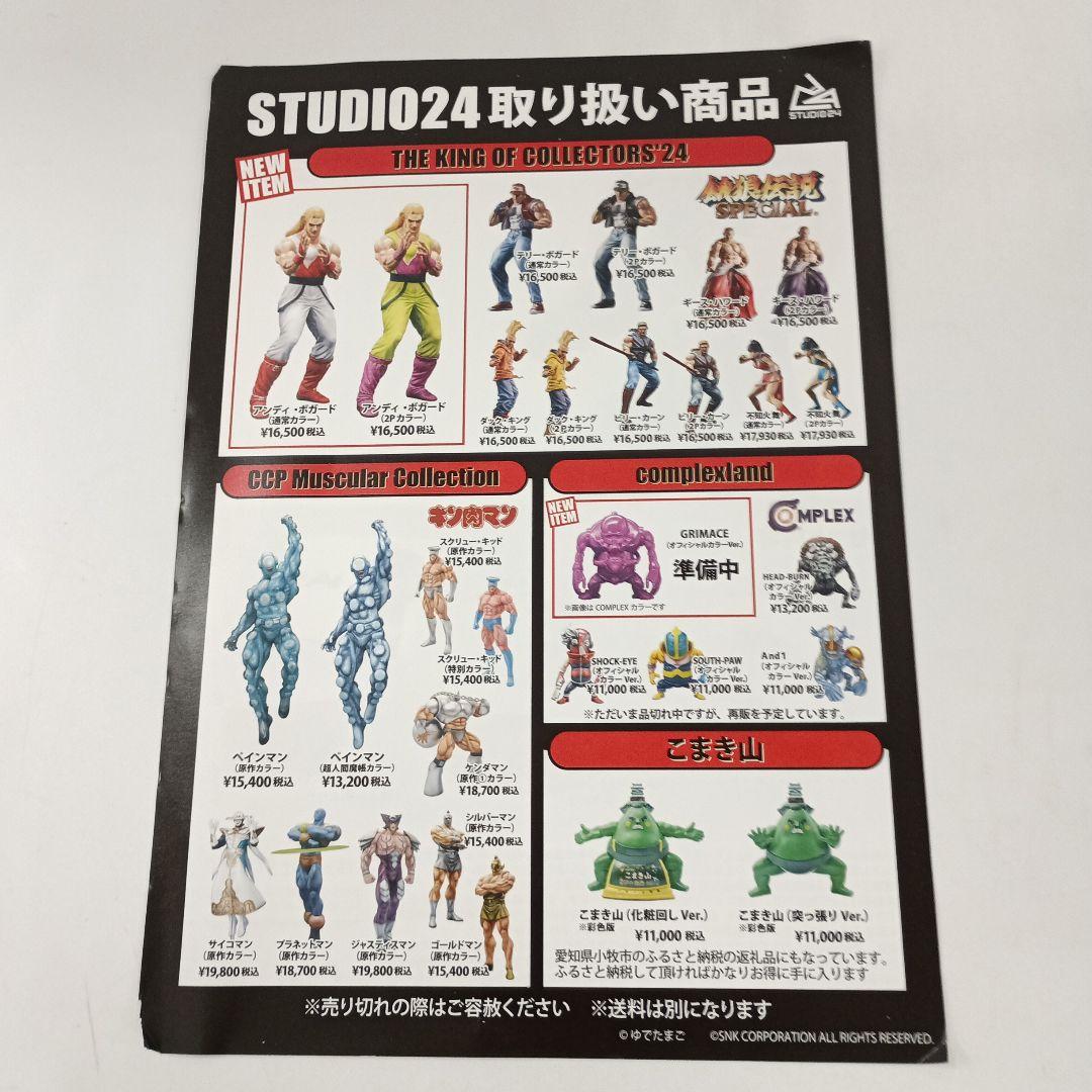 特典付き テリー・ボガード ドット絵彩色Ver