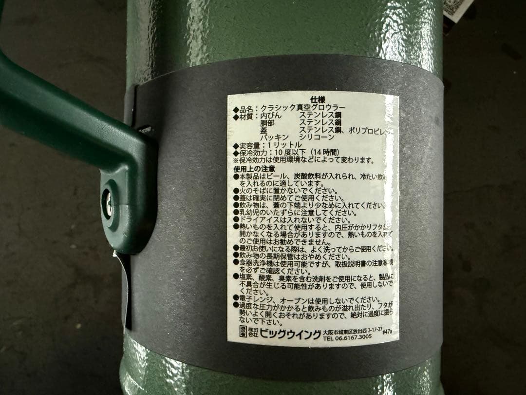 廃盤 スタンレー グロウラー 32oz 約1リットル STANLEY