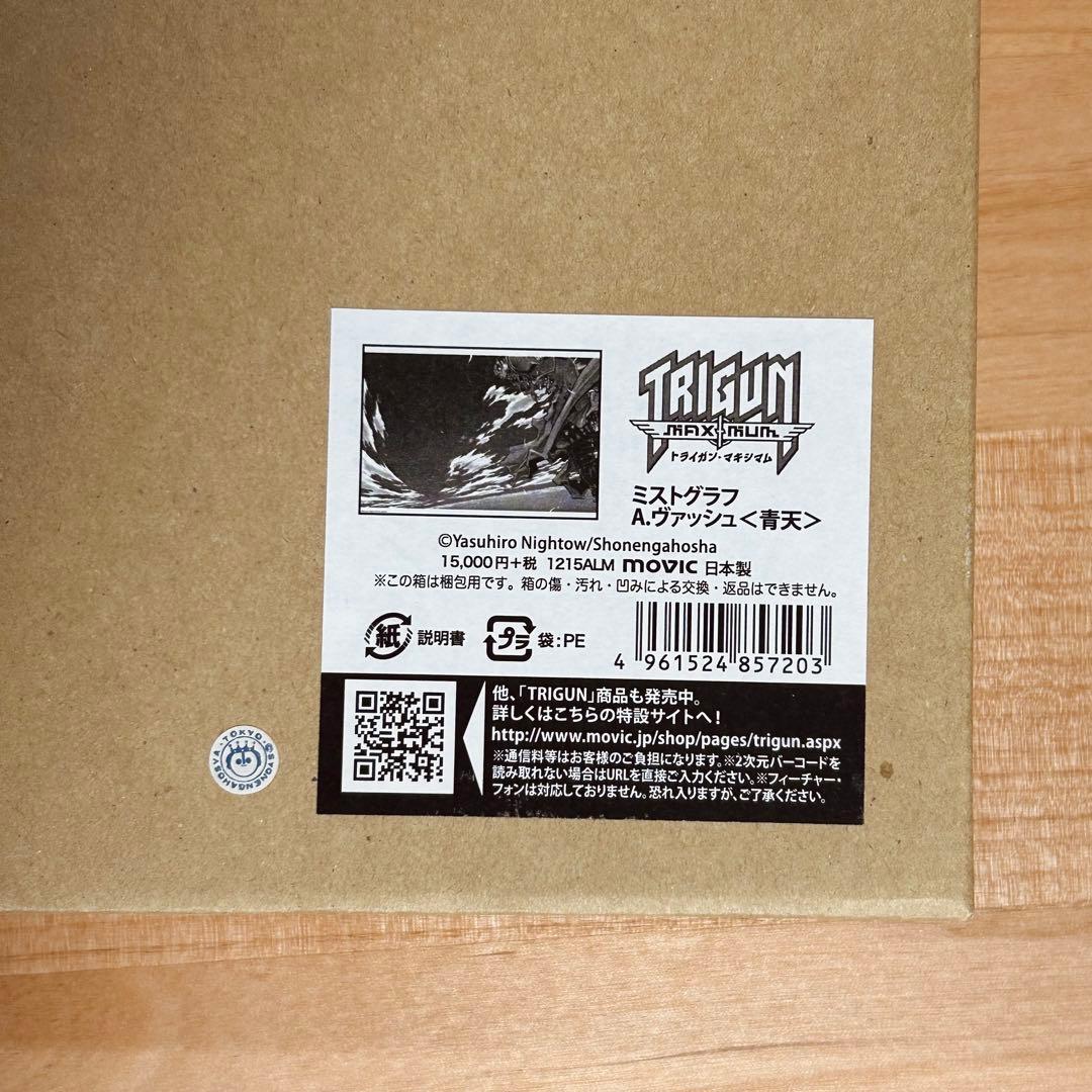 トライガン ミストグラフ A.ヴァッシュ〈青天〉　直筆サイン入り