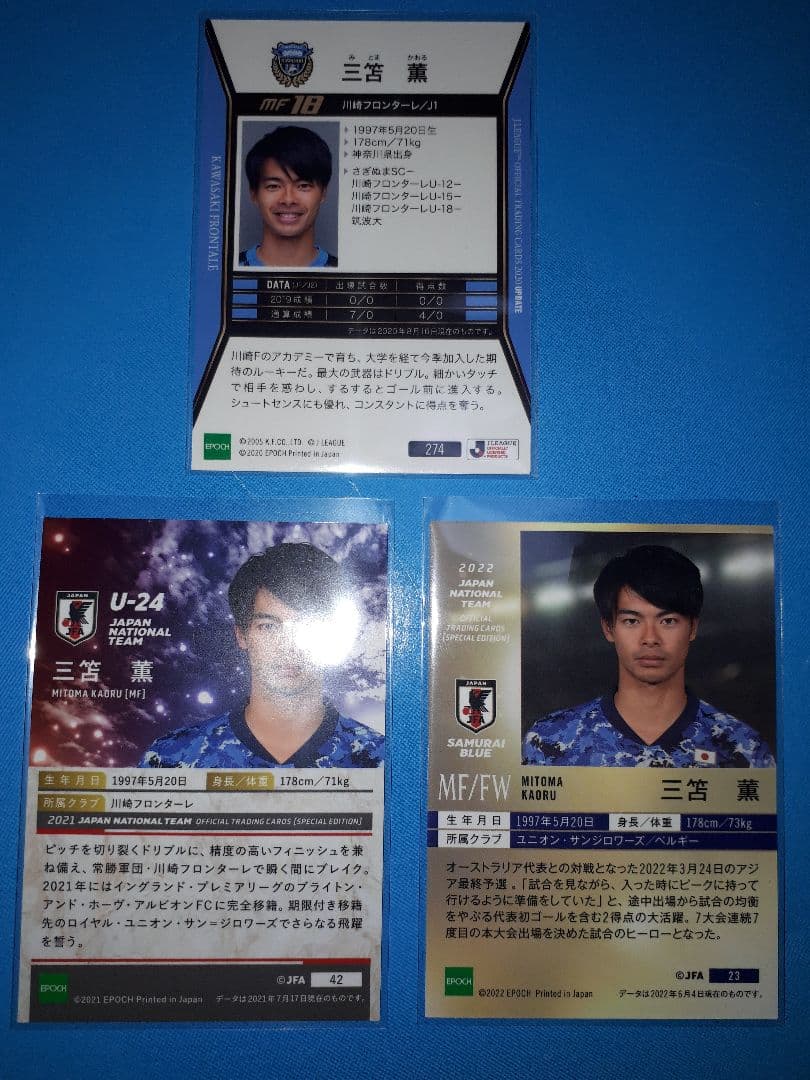 美品 三苫 薫 選手 エポック EPOCH サッカー カード