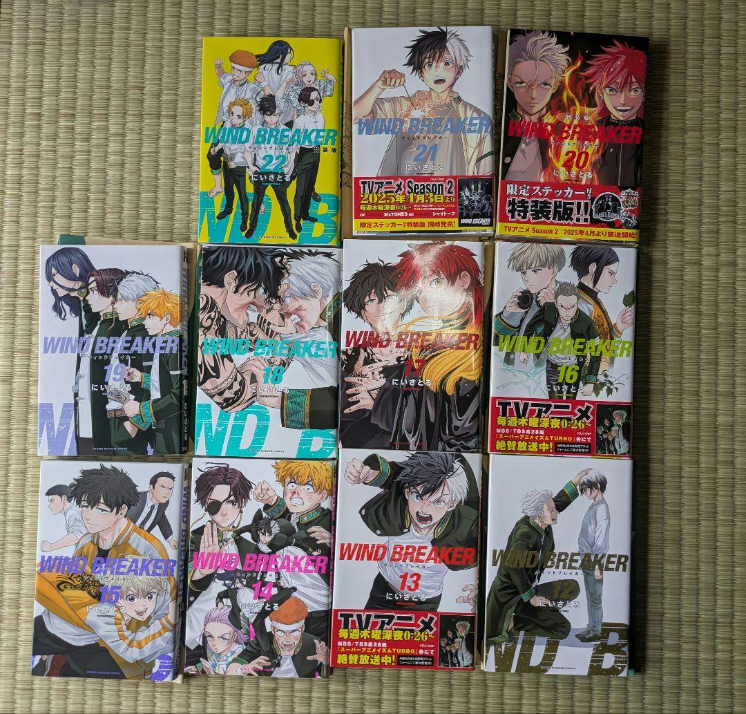 WIND BREAKER 全22巻セット