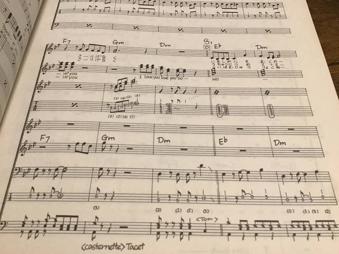 ★LOVE POTION NO.1/ザヴィーナス/バンドスコア