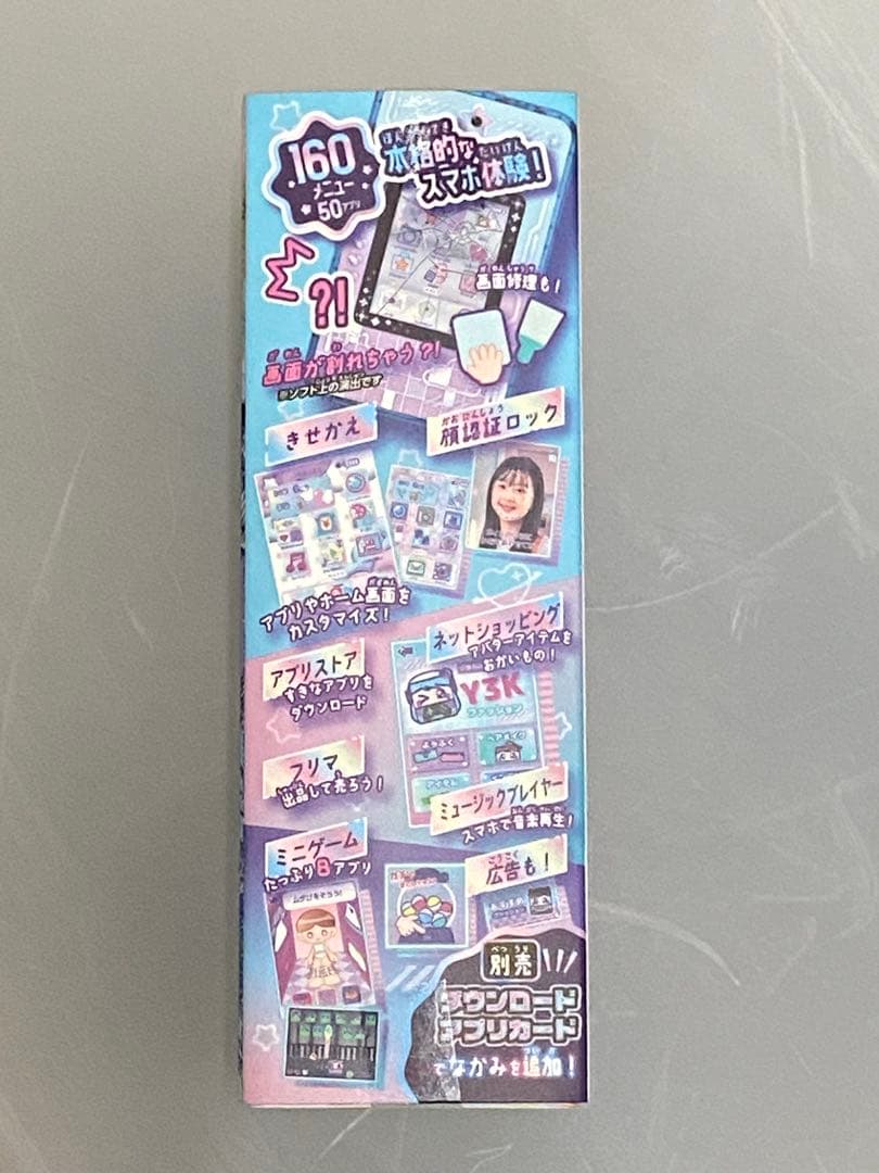 SEGA meスマホ+ 6インチ セガ　アオハルスカイ　新品未使用品