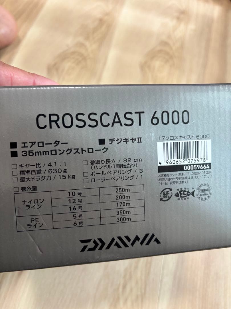 クロスキャスト　6000 ダイワ　DAIWA リール　新品未使用