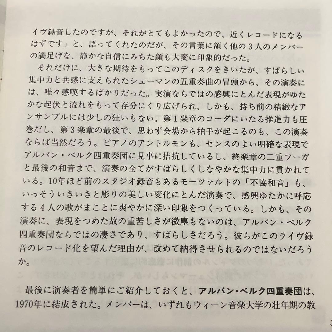 【湯けむり】アルバン・ベルク四重奏団／カーネギー・ホール・ライヴ！