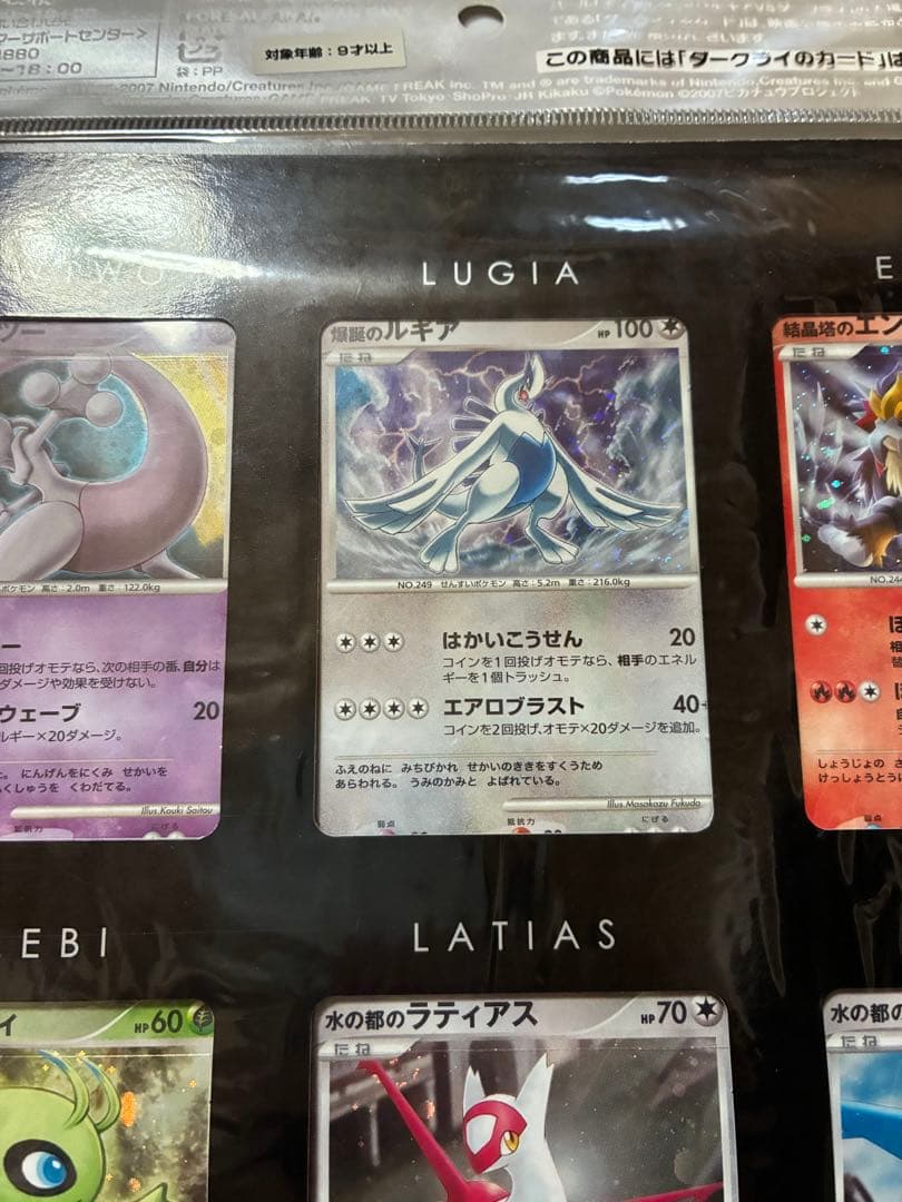 【未使用】ポケモンカードゲームDP映画10周年記念プレミアムシート　ダークライ付