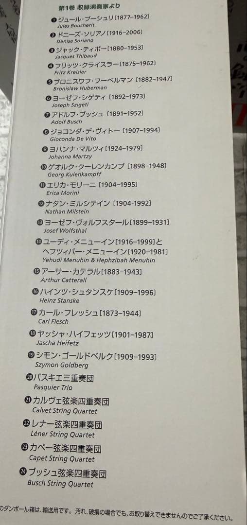 未使用　「モーツァルト 伝説の録音」全3巻セット　CD36枚と書籍3巻