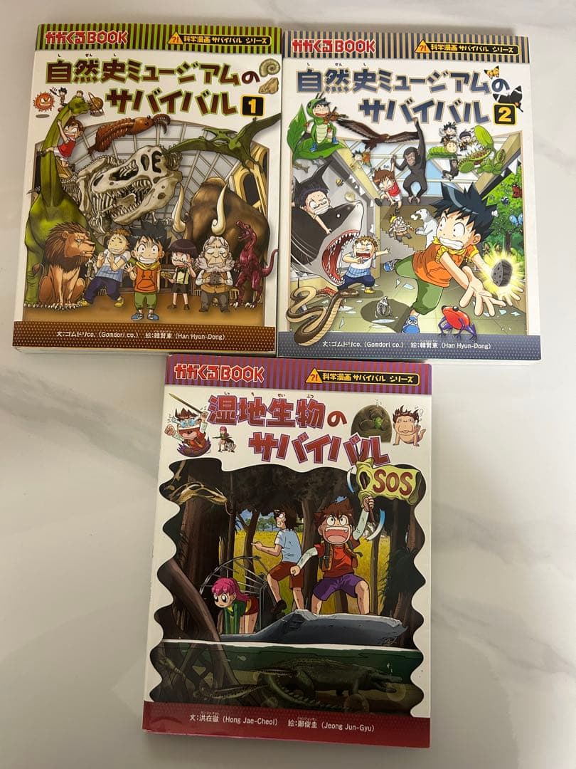 (３０冊セット)かがくる　サバイバルシリーズ　歴史　実験対決　科学