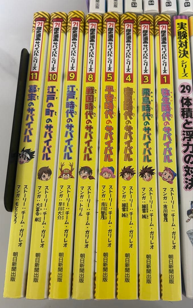 (３０冊セット)かがくる　サバイバルシリーズ　歴史　実験対決　科学