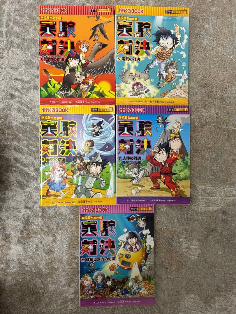 (３０冊セット)かがくる　サバイバルシリーズ　歴史　実験対決　科学