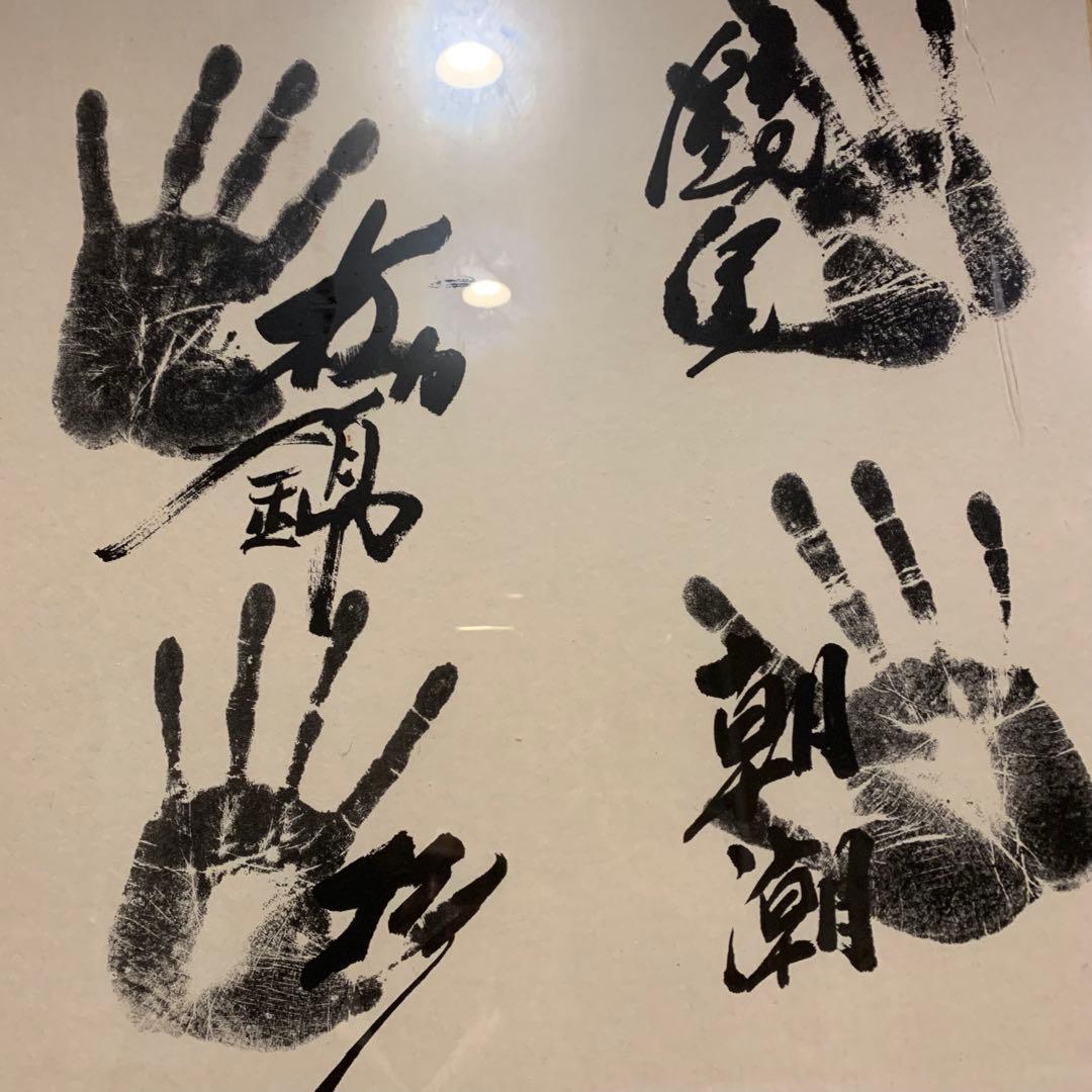 大相撲 手形 サイン 印刷 昭和36年頃