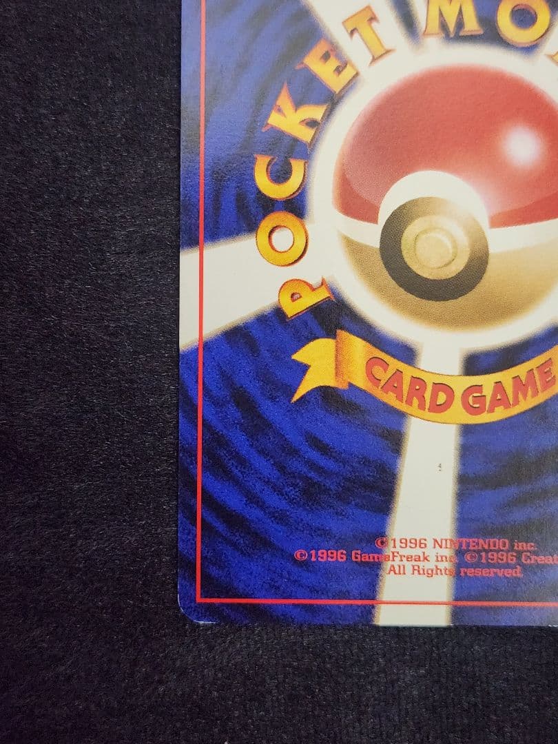 【美品】ミュウ 映画公開記念パック サザンアイランド 旧裏