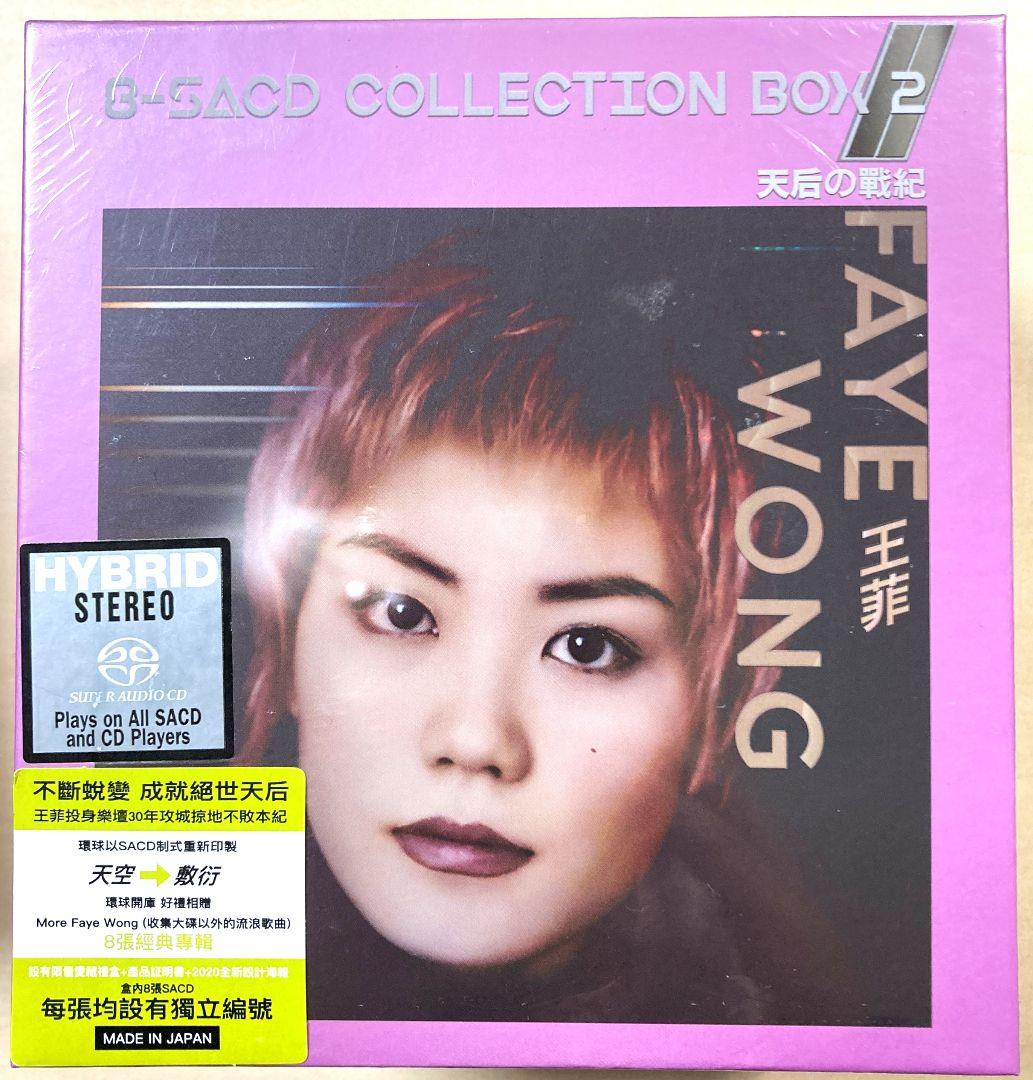 フェイ・ウォン（王菲）／天后の戰紀　計16枚組SACDボックスセット