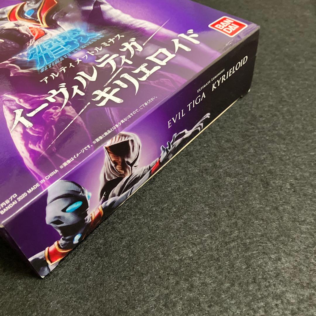 イーヴィルティガ キリエロイド アルティメットルミナス ウルトラマン