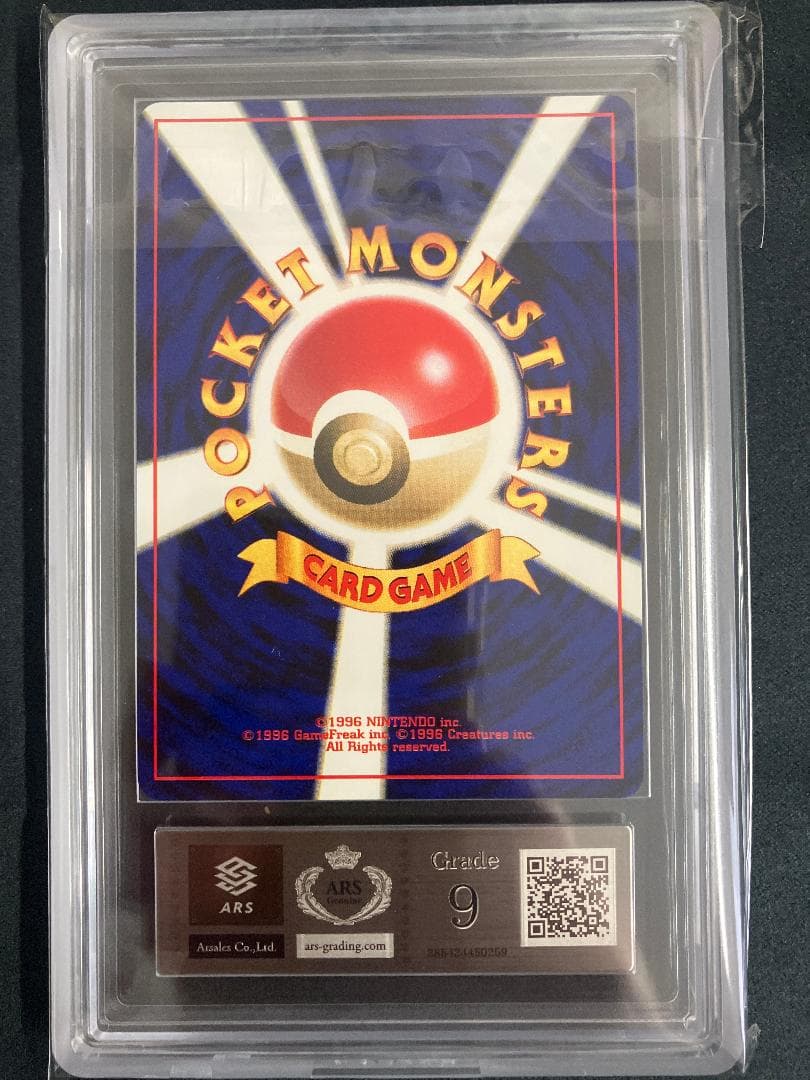 ARS9 ルギア ポケモンカードGB2 旧裏