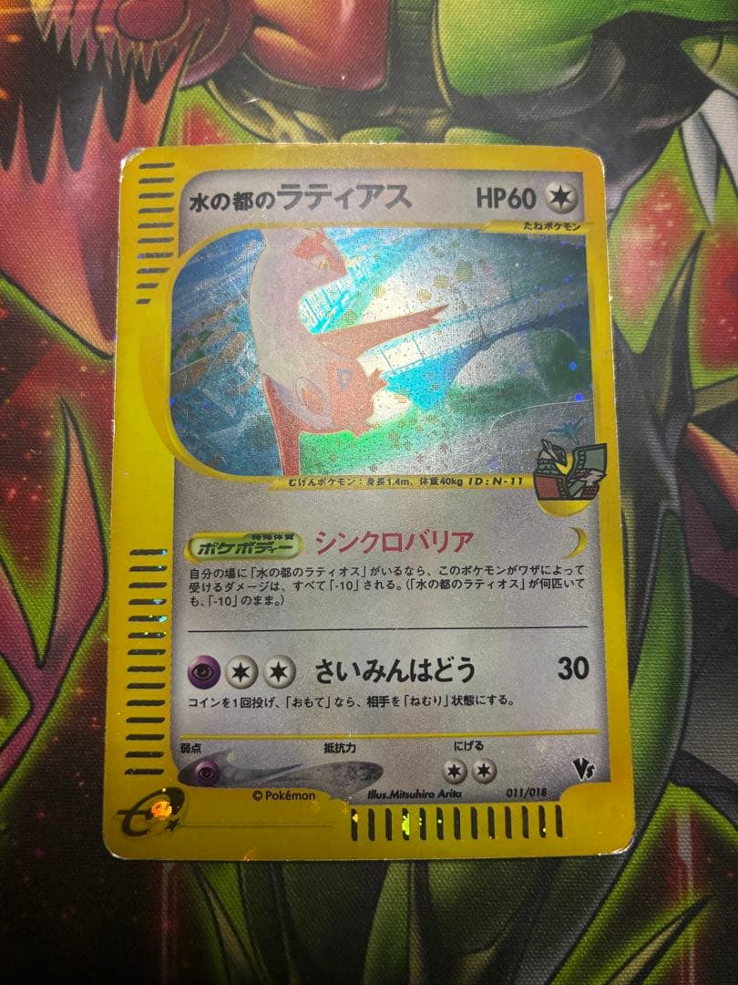 ポケカ　劇場版VSパック　4枚セット