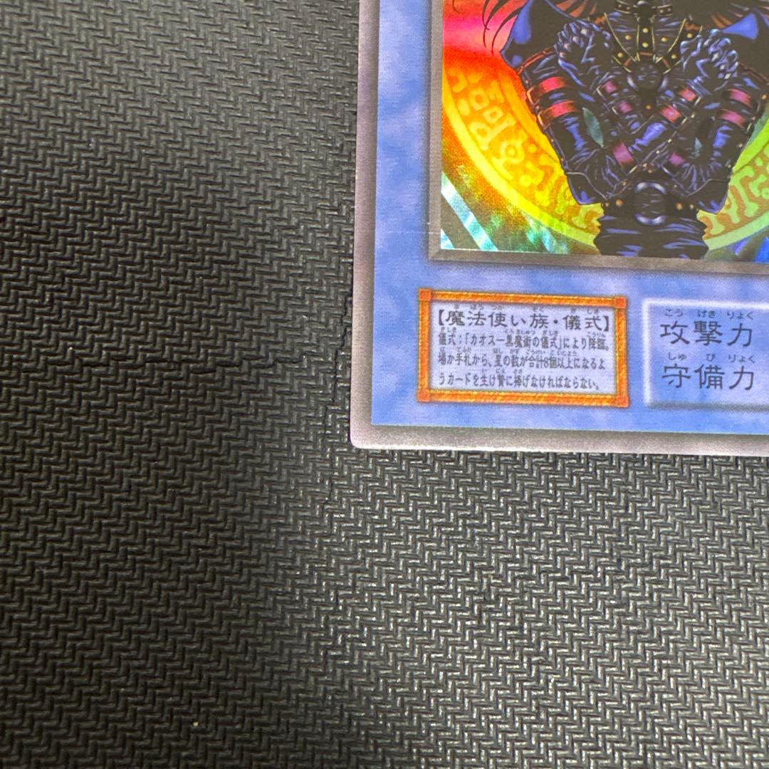 遊戯王　初期　マジシャンオブブラックカオス　ウルトラ　おまけ付き
