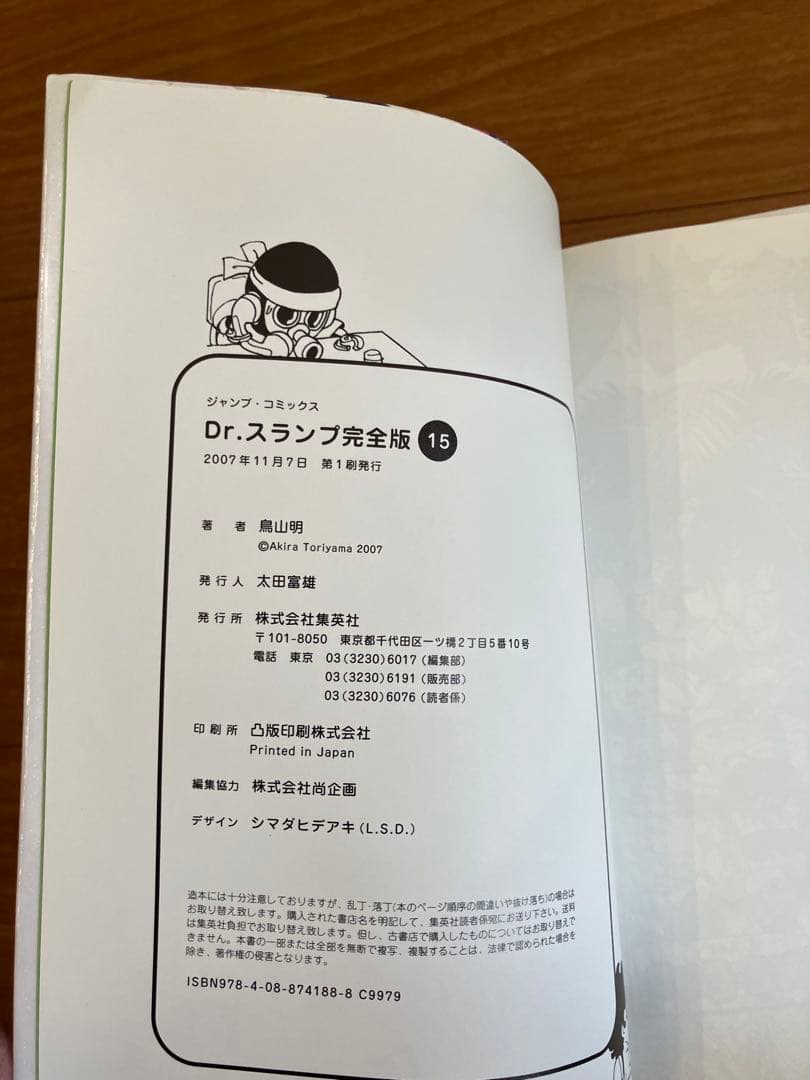 初版　Dr.スランプ　アラレちゃん　完全版　全巻15巻　鳥山明