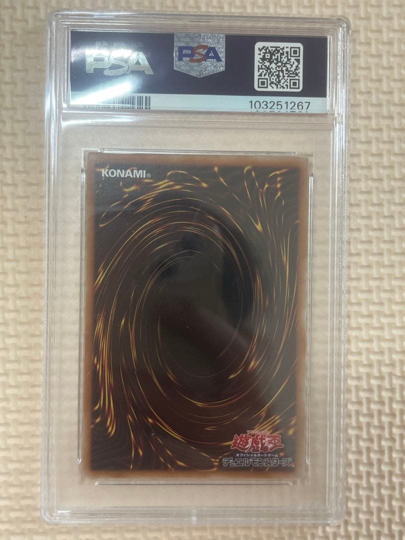 青眼の白龍 ブラック•マジシャン 東京ドーム グリーン VER PSA10 連番