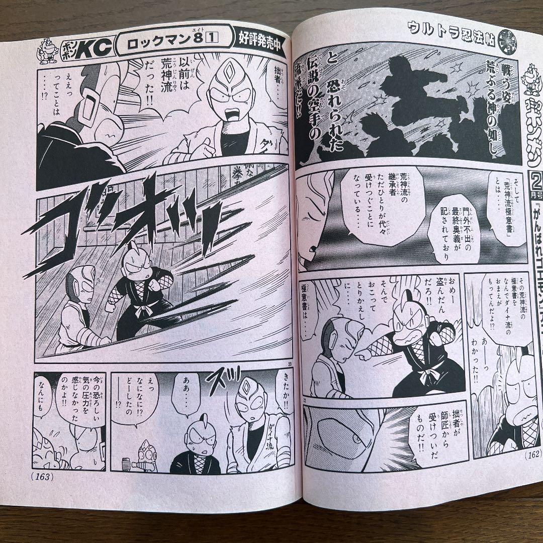 コミックボンボン98年1月号から6月号