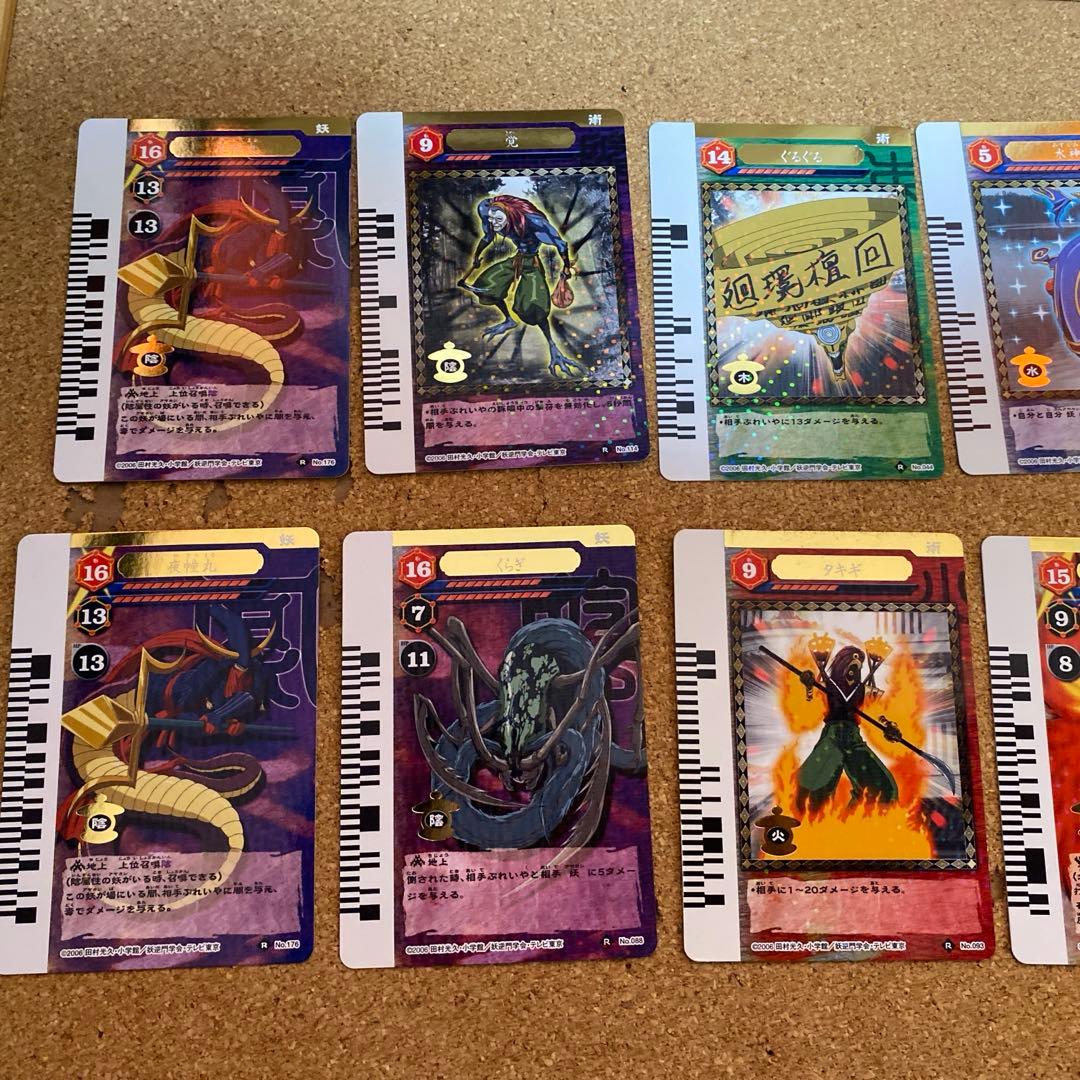 妖逆門　Rカード16枚