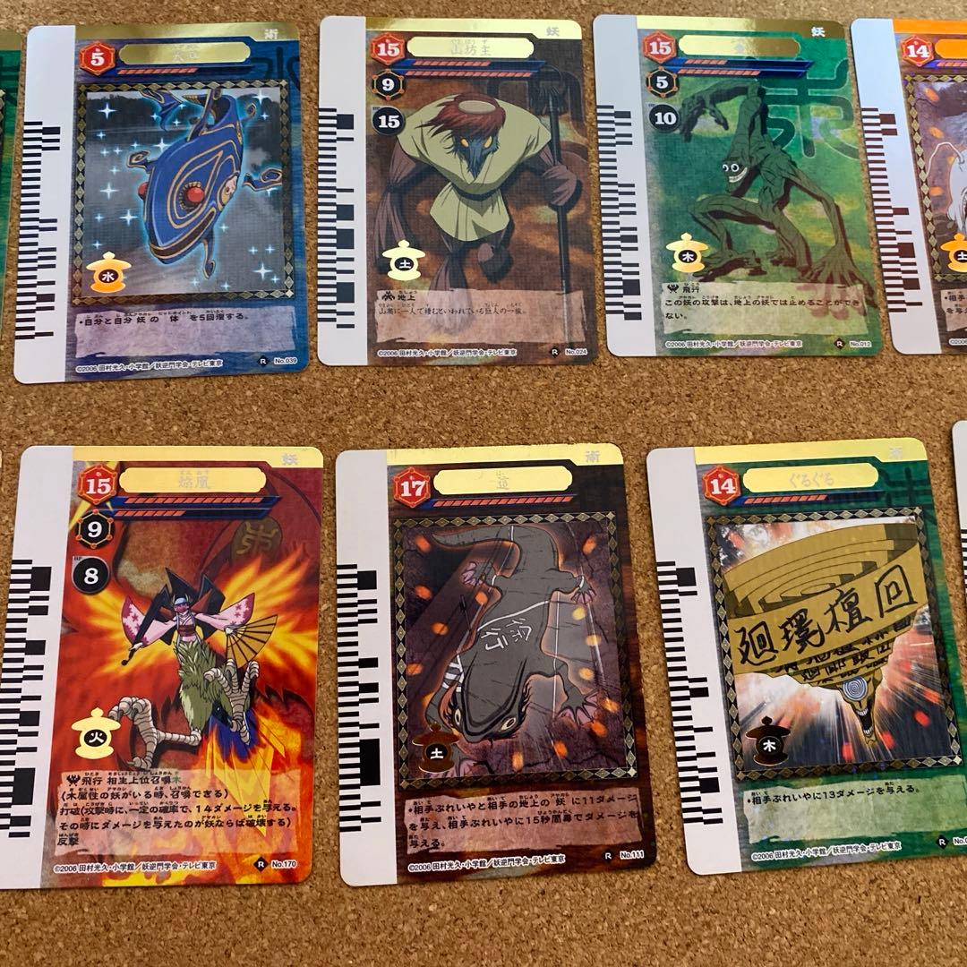 妖逆門　Rカード16枚