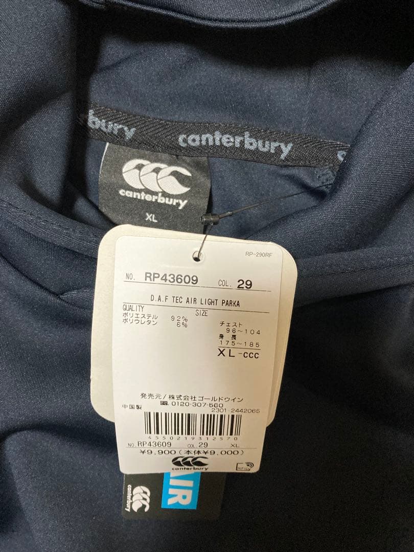 Canterbury RP13607 ウォームアップウェア XL ネイビー