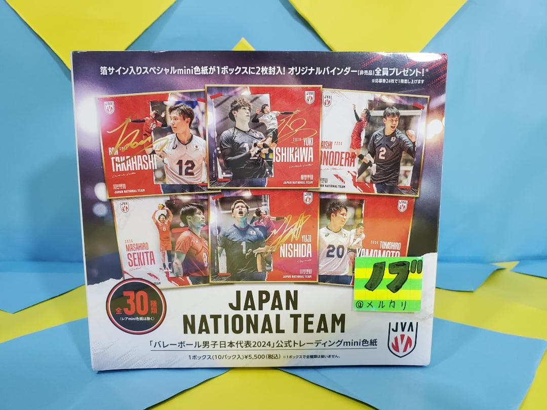 バレーボール男子日本代表2024 公式トレーディングmini色紙