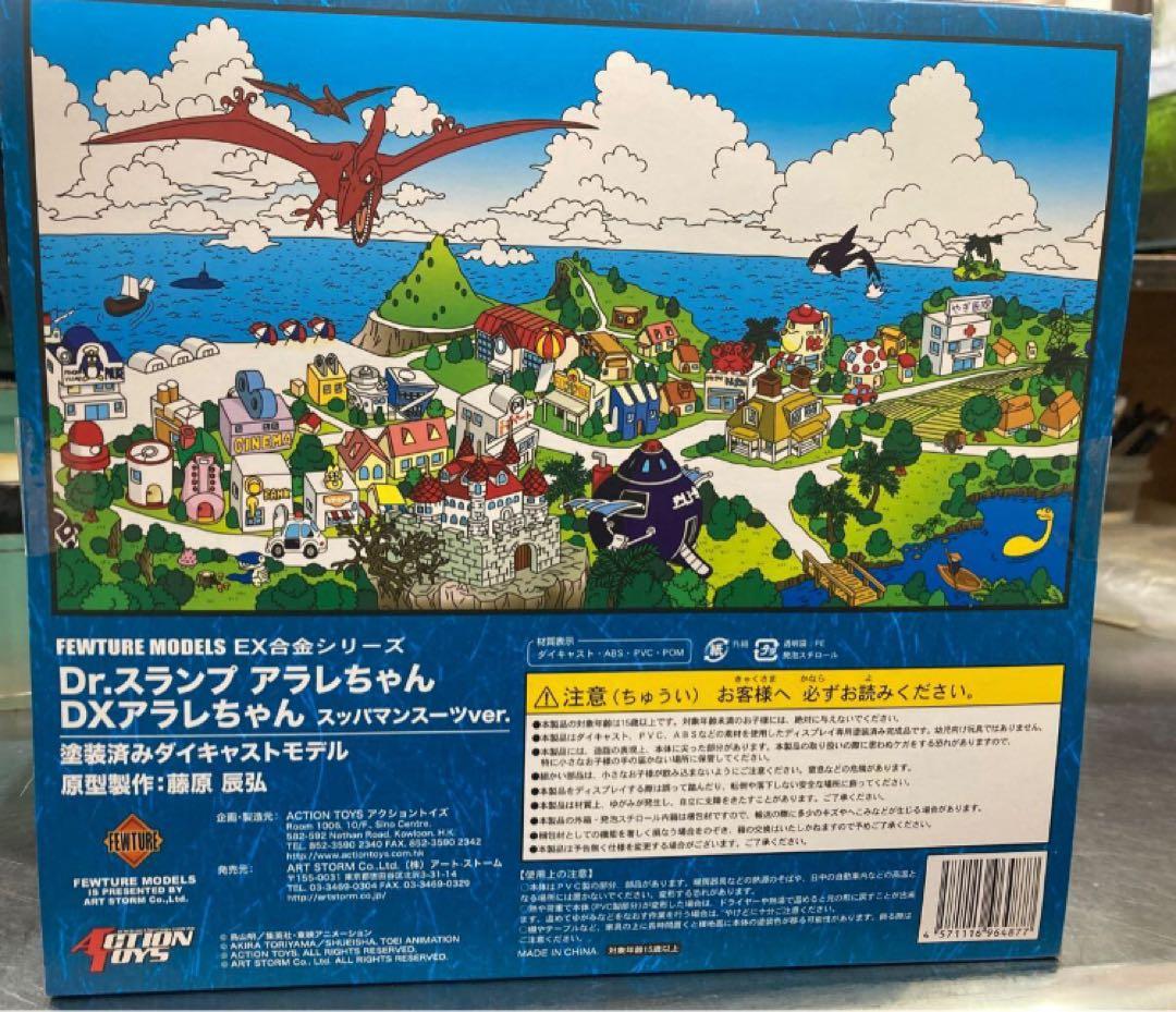 Dr.スランプ　アラレちゃん　EX合金 スッパマン