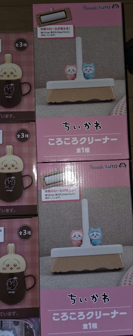 ちいかわ　プライズ　グッズまとめ売り　39点