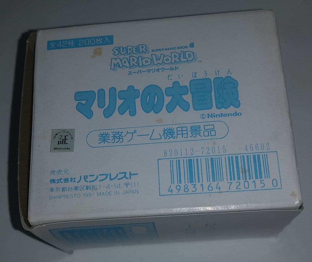 冬特別価格中☆スーパーマリオワールドカード★業務ゲーム機用景品★入手困難★激レア