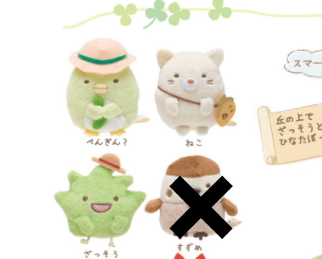 新品レアすみっコぐらし 神社ぬいぐるみ 神主 巫女 大明神 すみっコさんぽ