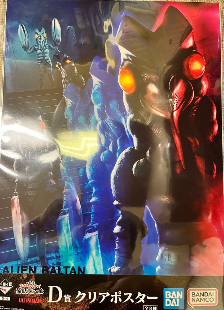 エクスプラス ギガンティックシリーズ バルタン星人 少年リック限定　おまけ付き