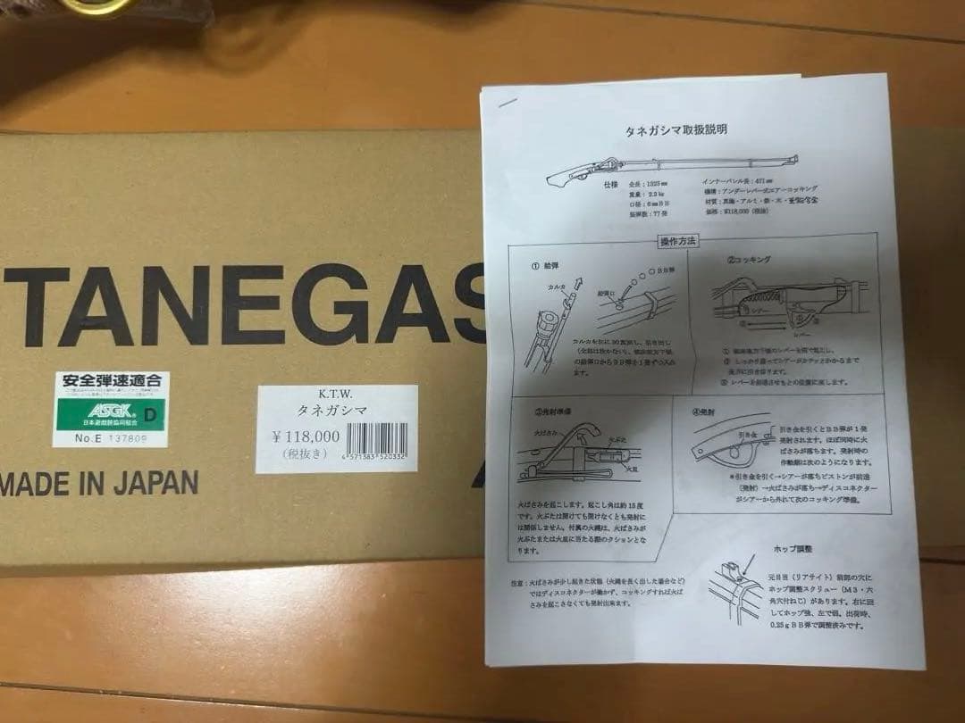 ktw 種子島 タネガシマ