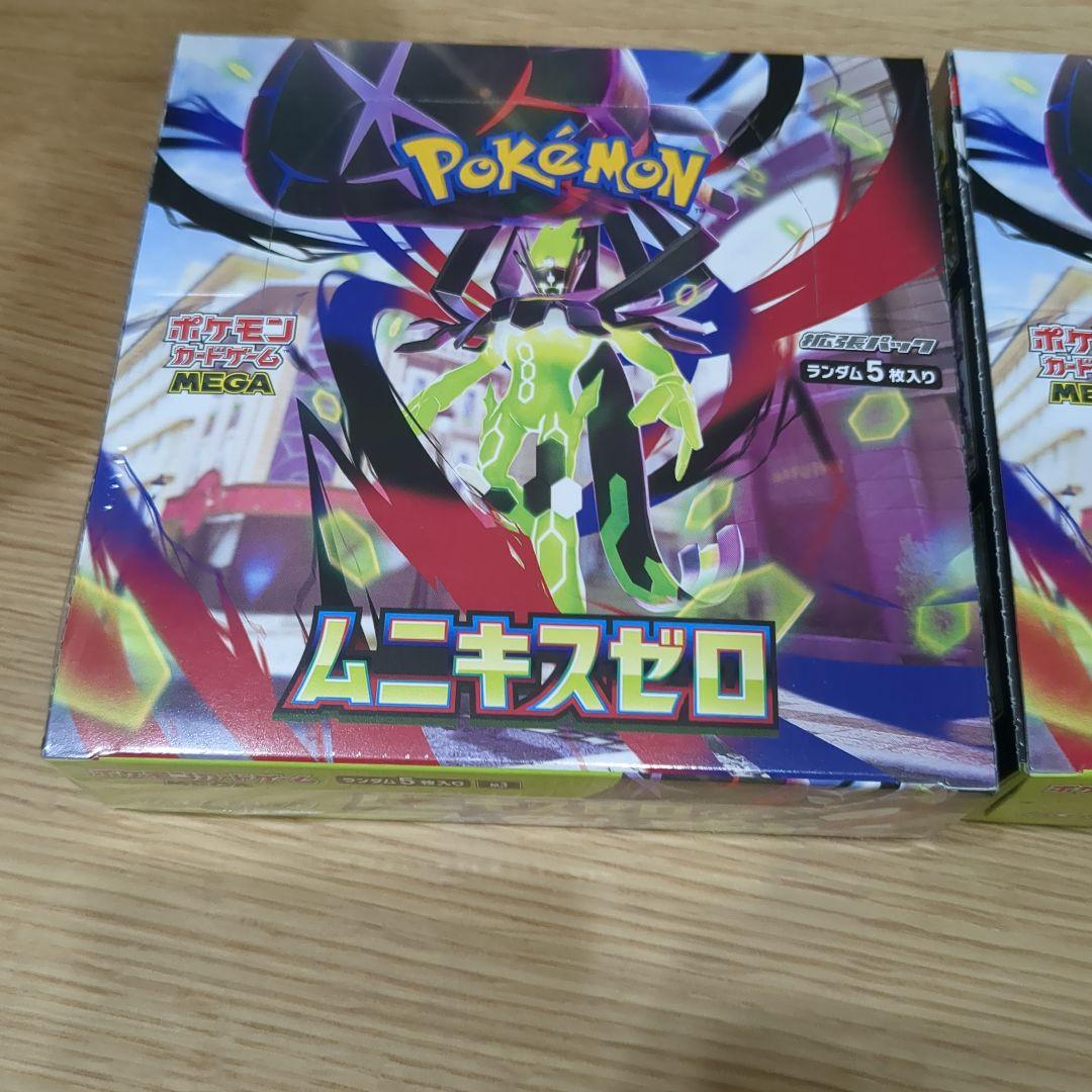 ムニキスゼロ　2BOX　新品未開封　ポケセン・エディオン産