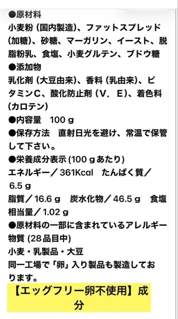 名古屋ライトハウスパンの缶詰パンですよ。保存食、非常食、ローリングストック贈り物