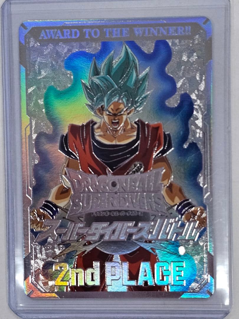 ドラゴンボールスーパーダイバーズ　大会優勝　準優勝カード