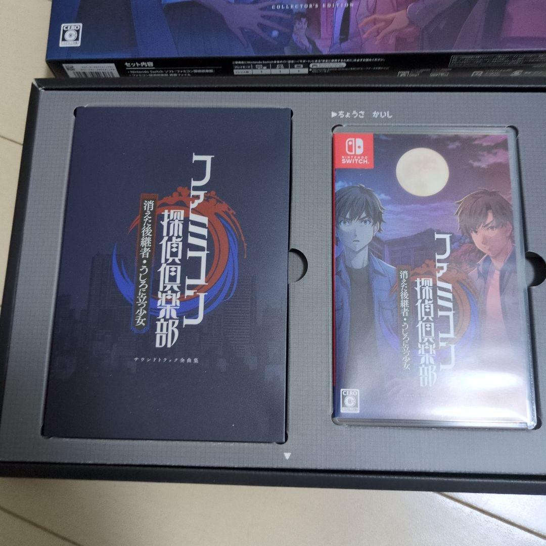 ファミコン探偵倶楽部 消えた後継者・うしろに立つ少女 COLLECTOR'S …